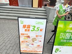 -眉州东坡(望京店)