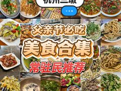 -千岛湖小鱼儿·淳安匠心农家菜