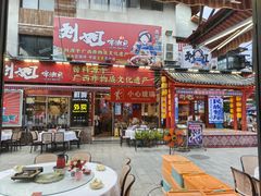-刘姐啤酒鱼民族演艺餐厅(西街总店)