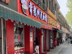 -常熟炒浇面馆(蓝旗街店)