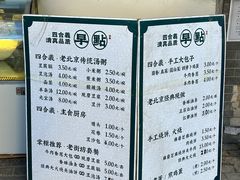 -四合義清真·老北京爆肚小吃涮肉