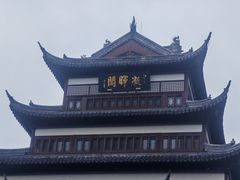 -麦当劳(新闸路店)