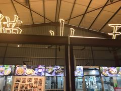 -都念榴莲·城市榴莲