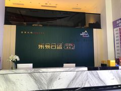 -东易日盛·数字化全案家装(总店)