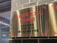 -太元彭家正汤(太元路总店)