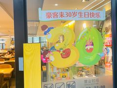 -豪客来牛排(重庆三峡广场步行街1704店)