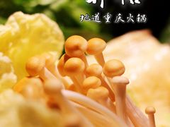 -井格重庆火锅(西直门凯德Mall店)