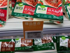 零售区-7fresh七鲜(大族广场店)