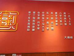-大嘻咹biangbiang面(历史博物馆店)