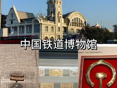-中国铁道博物馆(正阳门馆)
