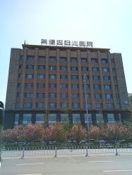 点击看大图 -美德因妇儿医院