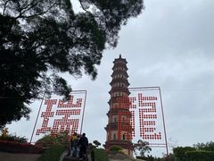 -广州莲花山旅游区