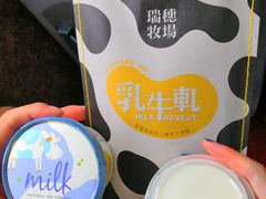 -瑞穗牧场