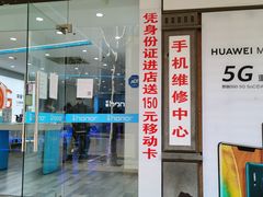 -荣耀授权专卖店(黄浦浙江中路店)