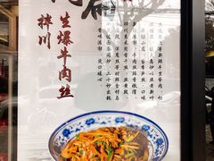 -阿扁杭州面(苗圃店)