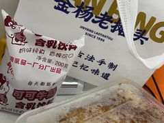 -金杨老摊头蛋饼(金口路店)