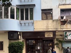 -安德鲁饼店(总店)