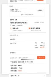 点击看大图 -NOMA造型 Salon