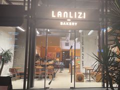 -LANLIZI BAKERY(COSMO店)
