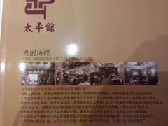 -太平馆西餐厅(北京路店)