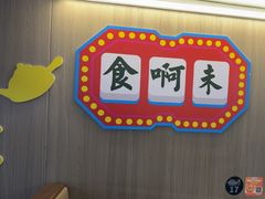 -官塘陈记鱼生·潮汕砂锅粥·牛肉火锅(潮枫路总店)