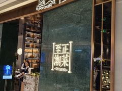 -深圳湾万象城