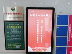 -美年大健康体检(江门万达分院)