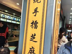 -芝麻糊世家(西华店)