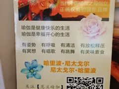 -枣子树素餐厅(铂金城店)