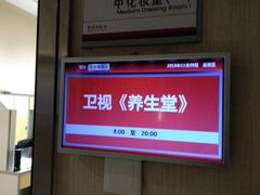 -北京网络广播电视台