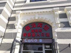 -中国铁道博物馆(正阳门馆)