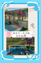 -萌宠亲子动物乐园(槐房万达店)