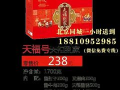 -天福号(前门店)
