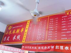 -小朱麻辣串(益民街店)