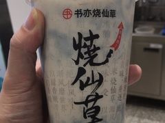 -书亦烧仙草(树木岭店)