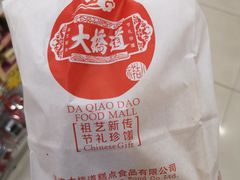 -大桥道