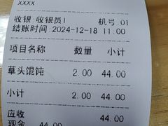 -顶巧鸡汤馄饨(虹口总店)