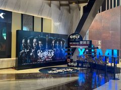 -英皇电影城(平安金融中心IMAX激光店)