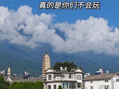 -大理古城