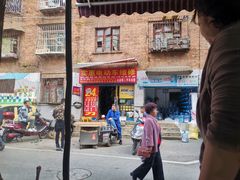 门面-黄记鸡块面