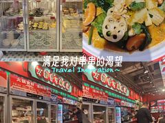 -文立新麻辣烫(合生汇21街区店)