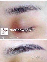 点击看大图 -Yue Show馨选·半永久纹眉纹眼线
