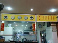 -沙湾姜埋奶(兴新包店)