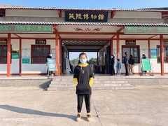 -茂陵博物馆