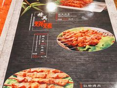-清真·东拉黑炭火烤羊腿(世通·国际店)