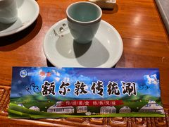 -额尔敦传统涮.冰煮羊火锅(乌兰察布体育场店)