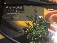 菜单-牛藏·黑毛和牛烧肉(环市东店)