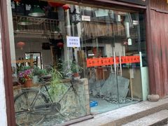 门面-赵元章肉骨烧(山塘街店)