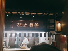 -杏花堂山西菜馆(壹方城店)
