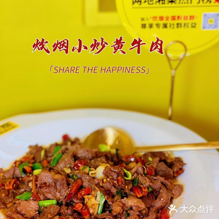 🔥不愧是湘菜人气王也太太太下饭了吧！